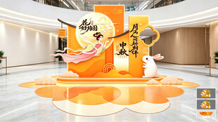 中秋商场美陈