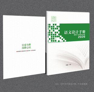 教学设计封面