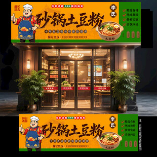 土豆粉
