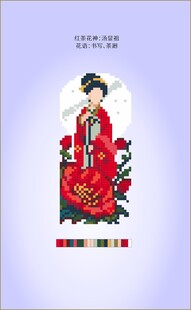 古风红衣女子优雅形象
