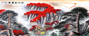 江山如画