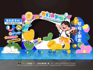 开学拍照框