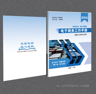 电子商务封面