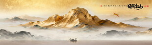 山水风景图