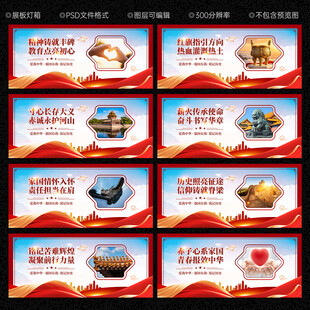 校园爱国主义教育