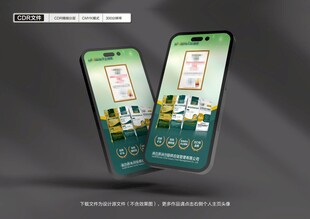 绿色化工产品直播间图片