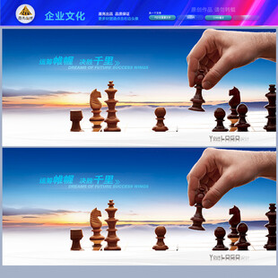 象棋展板
