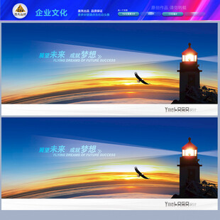 海边灯塔教师节氛围海报