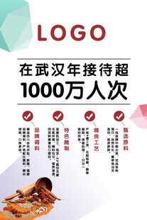 文字宣传海报