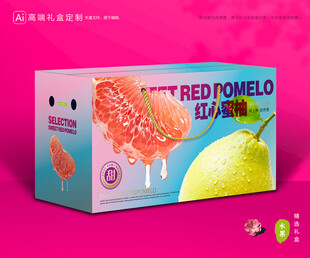 柚子包装 蜜柚礼盒