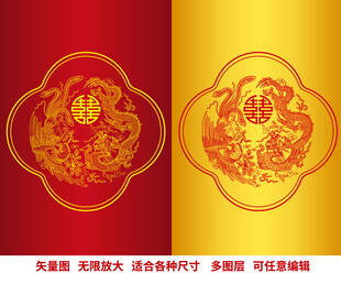 龙凤呈祥福喜临门包装设计标签纹