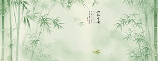意境水墨竹