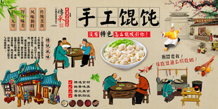 手工馄饨 