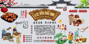 迁西板栗