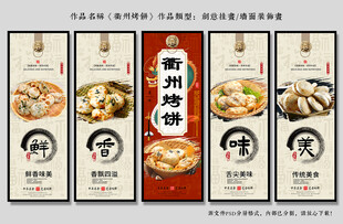 衢州烤饼