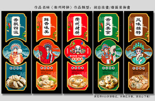衢州烤饼