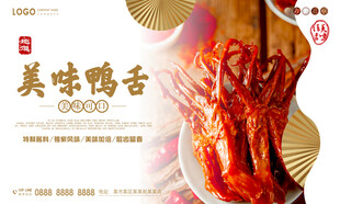 鸭舌