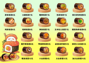 寿司海报