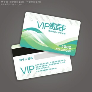 VIP卡
