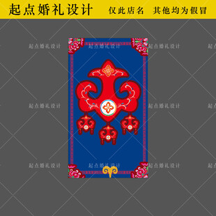 羌族婚礼背景