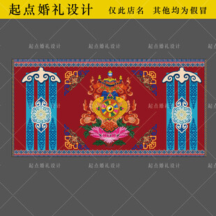 藏族婚礼蒙古婚礼迎宾背景