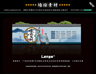 家风家训美德社区文化墙设计