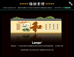 社区文化墙设计美德墙体画