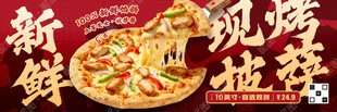 现烤披萨店招