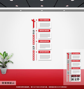 基层工作党建文化墙