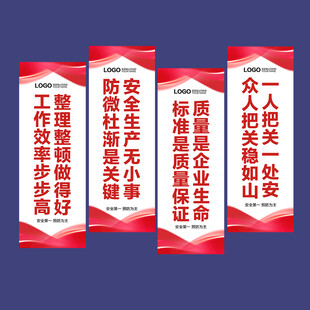 车间标语