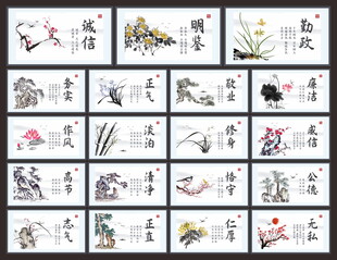 廉政文化
