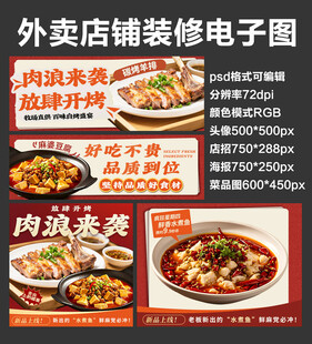 家常菜馆外卖店铺装修店招海报