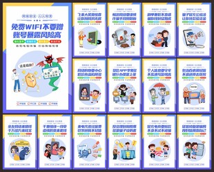 网络安全宣传周