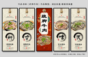 跷脚牛肉