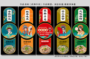 跷脚牛肉
