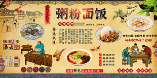 粥粉面饭