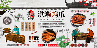 洪濑鸡爪