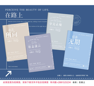 简约风格书籍封面展示