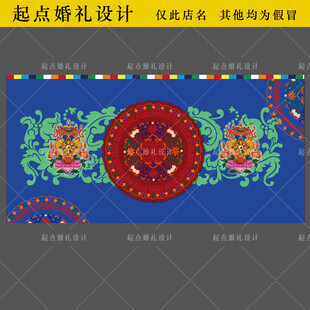 藏式传统婚礼桌布图案设计