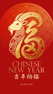 春节新年