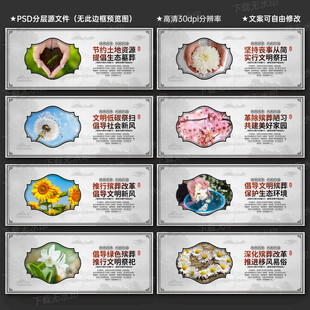 殡仪馆文化墙
