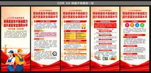 2026全国质量月展架