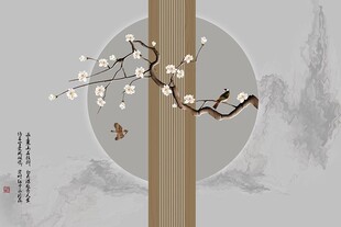 新中式玉兰背景墙