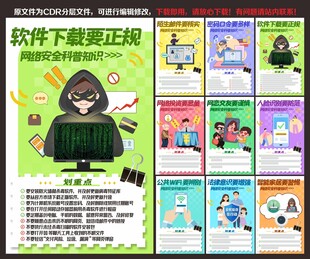 国家网络安全宣传周