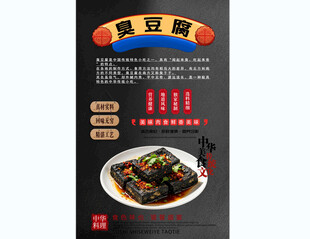 臭豆腐背景墙