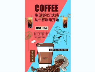咖啡背景墙