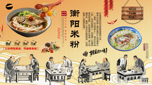 衡阳鱼粉背景墙