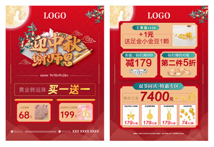 迎中秋谢师恩