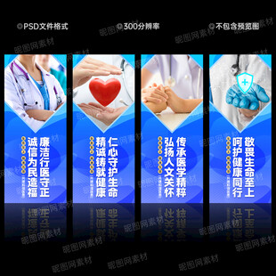 医院文化墙