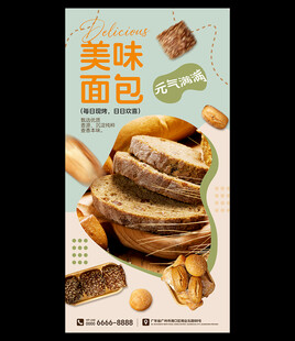 面包